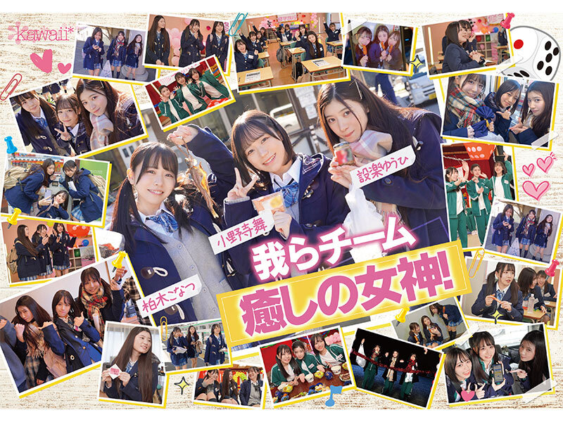 AV界で最も制服が似合う10人の美少女が大乱交！青春の修学旅行がエロすぎる理由 - 画像1